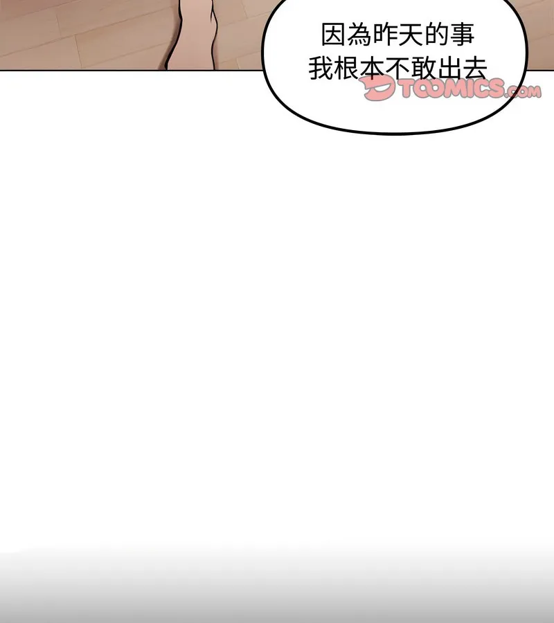 老婆捲款潜逃后 第2话 第49页