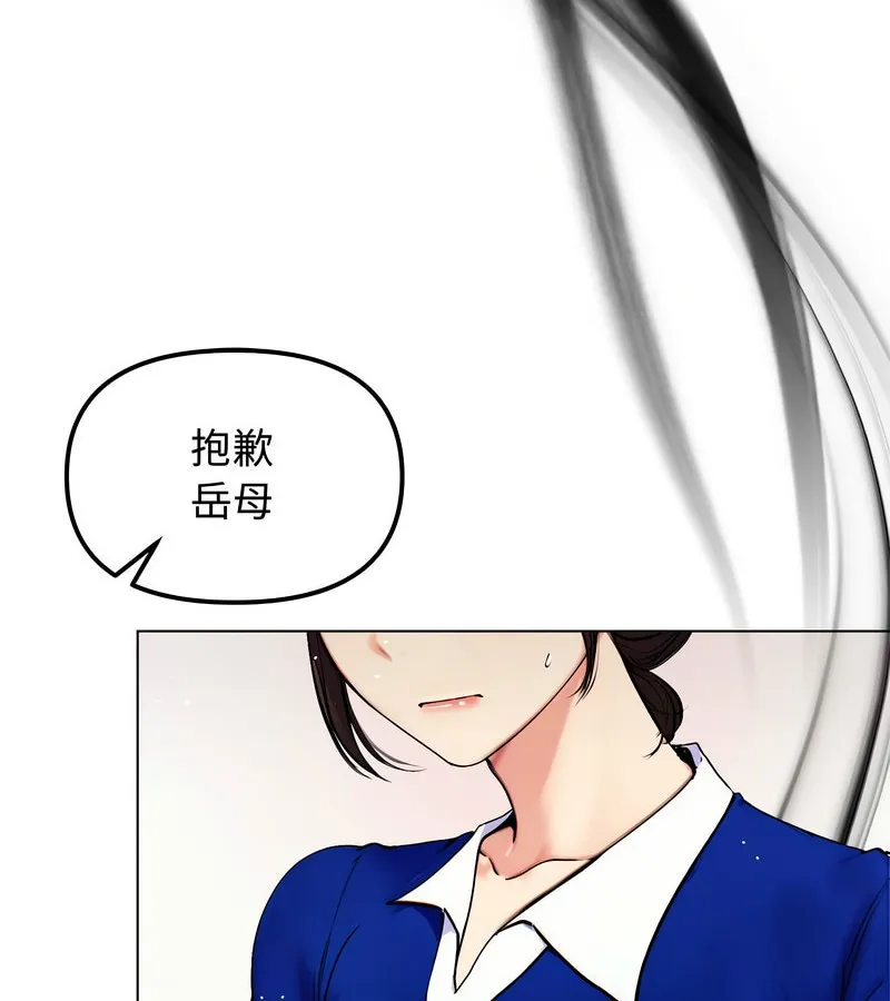 老婆捲款潜逃后 第2话 第82页