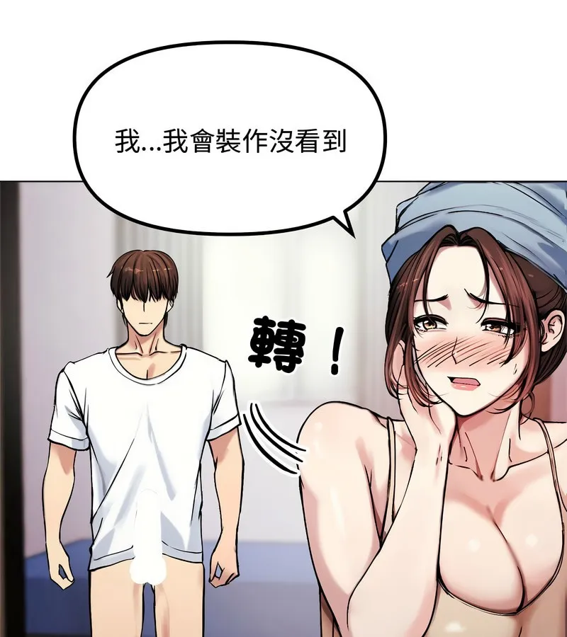 老婆捲款潜逃后 第2话 第9页