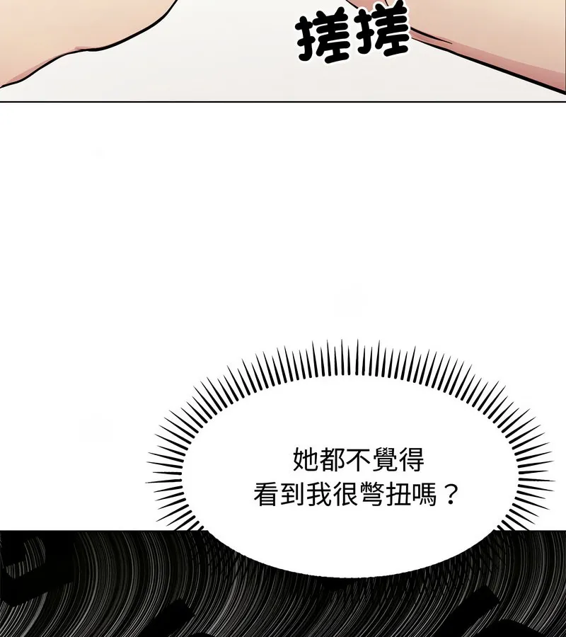 老婆捲款潜逃后 第2话 第60页