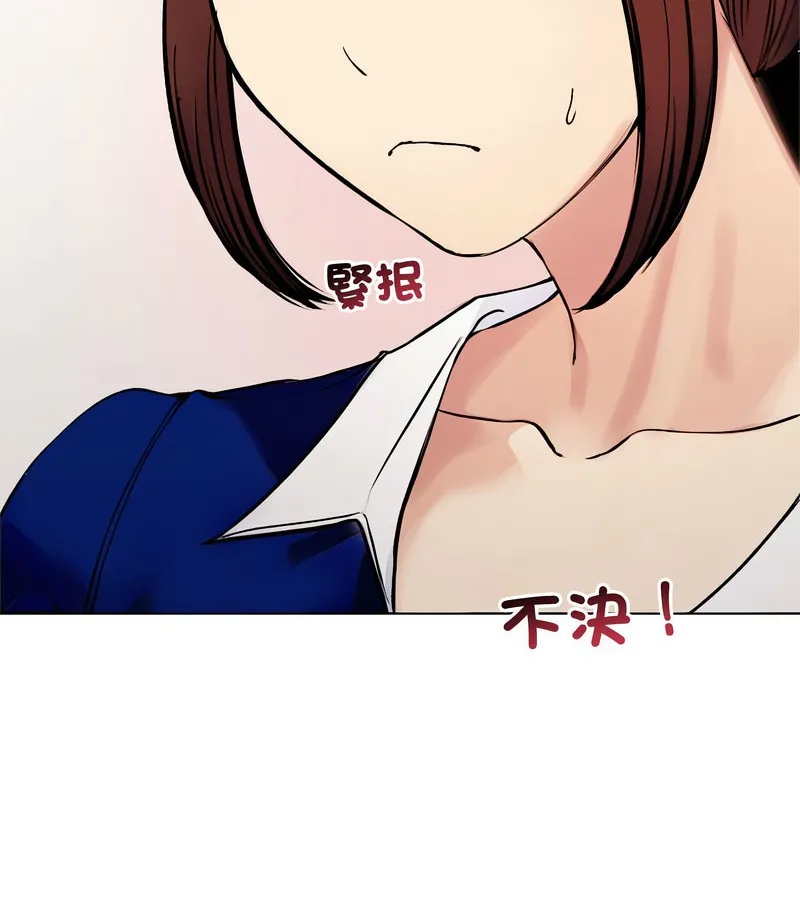 老婆捲款潜逃后 第2话 第117页