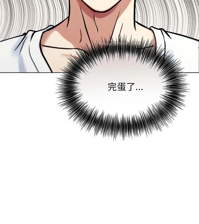 老婆捲款潜逃后 第2话 第14页