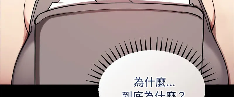 老婆捲款潜逃后 第2话 第32页