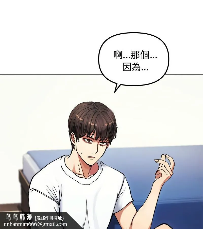 老婆捲款潜逃后 第2话 第72页