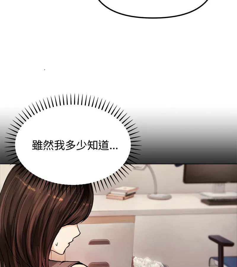 老婆捲款潜逃后 第2话 第27页