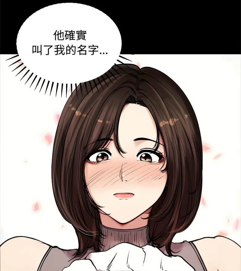 老婆捲款潜逃后 第2话 第31页
