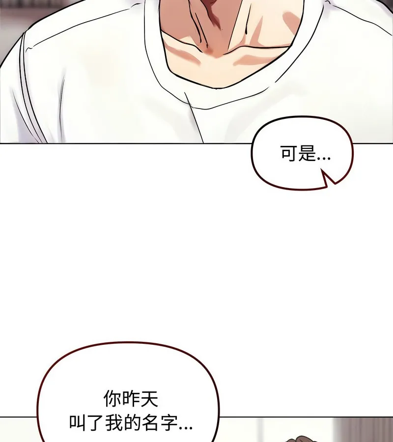老婆捲款潜逃后 第2话 第67页