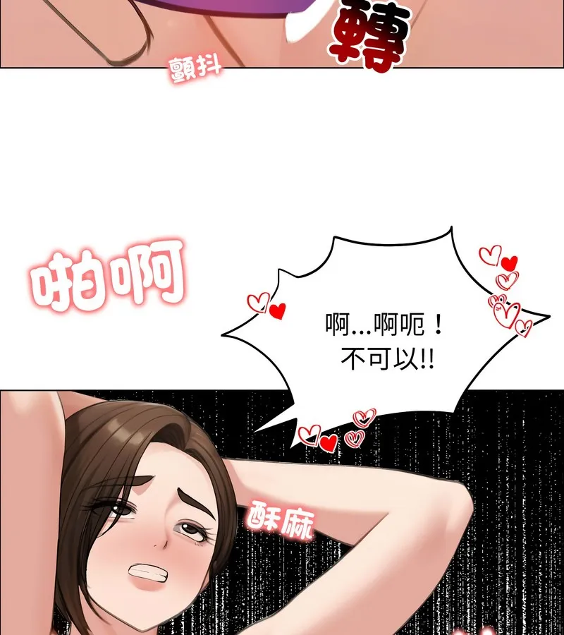 老婆捲款潜逃后 第42话 第93页