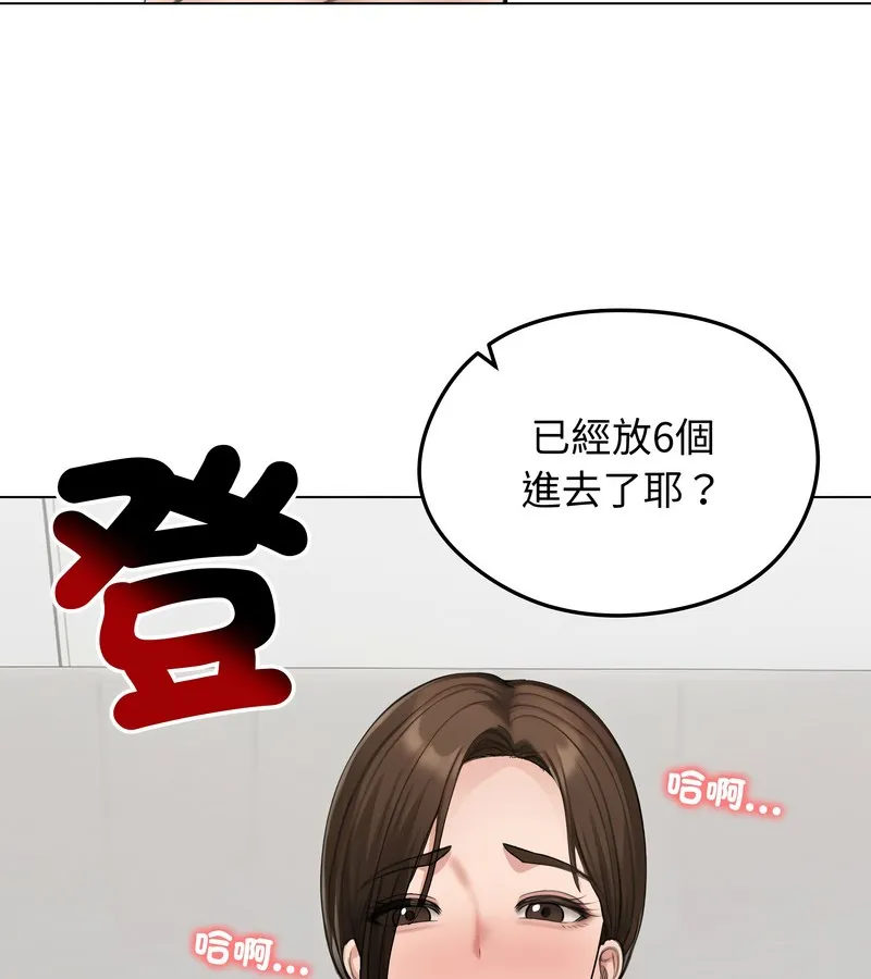 老婆捲款潜逃后 第42话 第110页