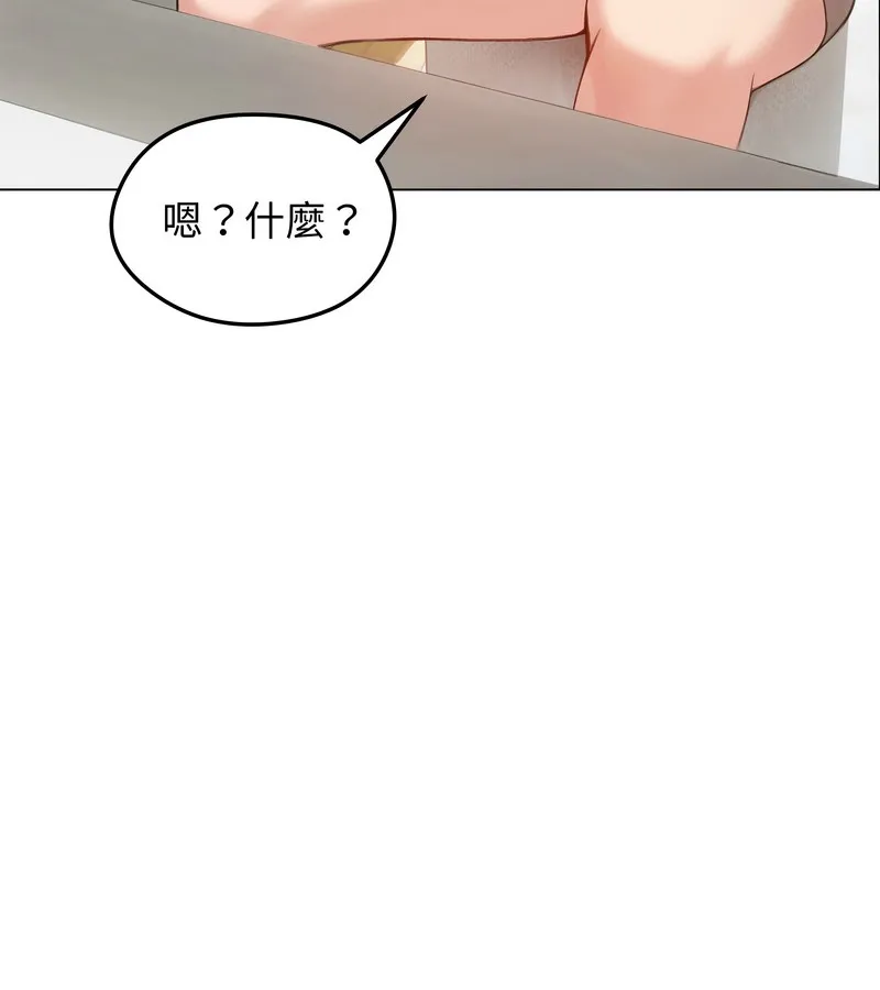 老婆捲款潜逃后 第42话 第27页