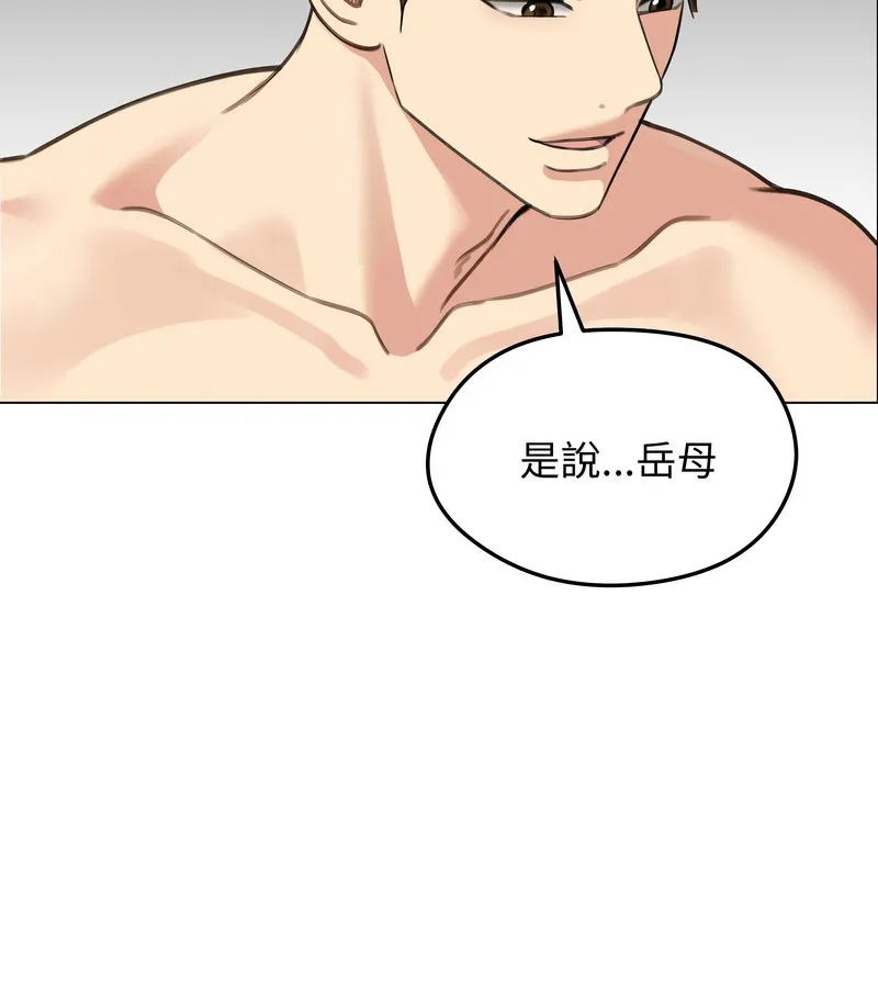 老婆捲款潜逃后 第42话 第64页