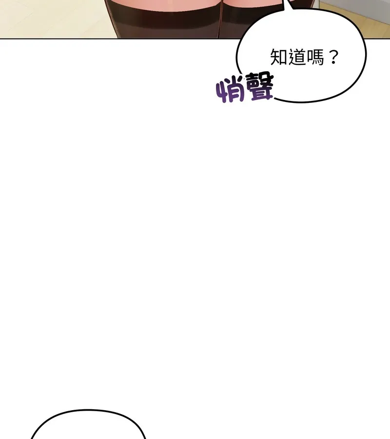 老婆捲款潜逃后 第42话 第137页