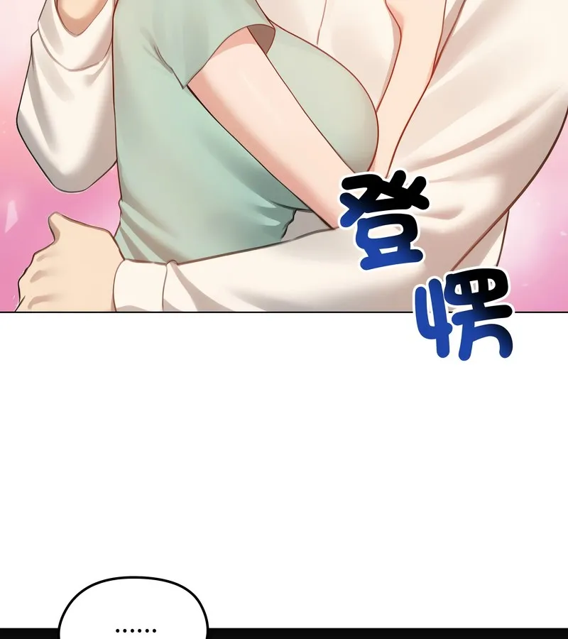 老婆捲款潜逃后 第42话 第31页