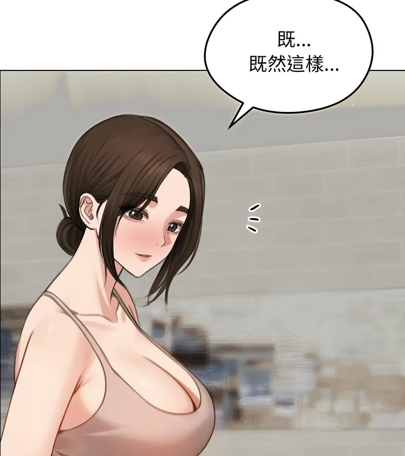 老婆捲款潜逃后 第42话 第43页