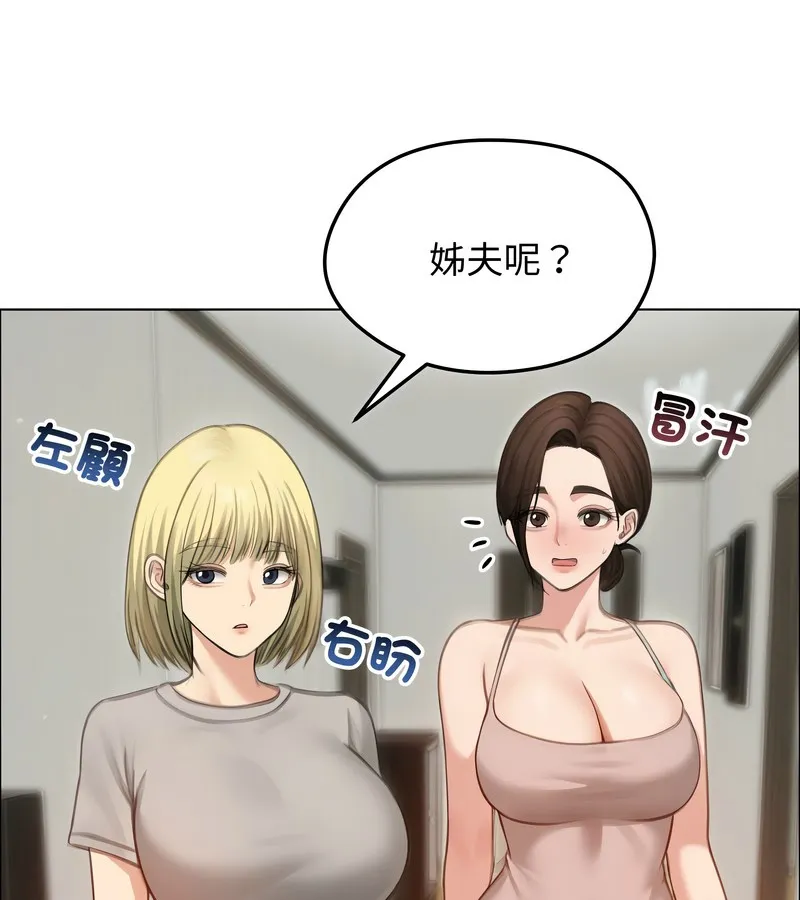 老婆捲款潜逃后 第42话 第142页