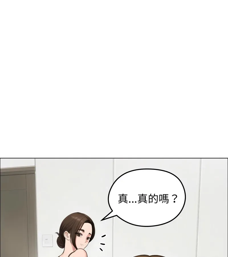 老婆捲款潜逃后 第42话 第38页