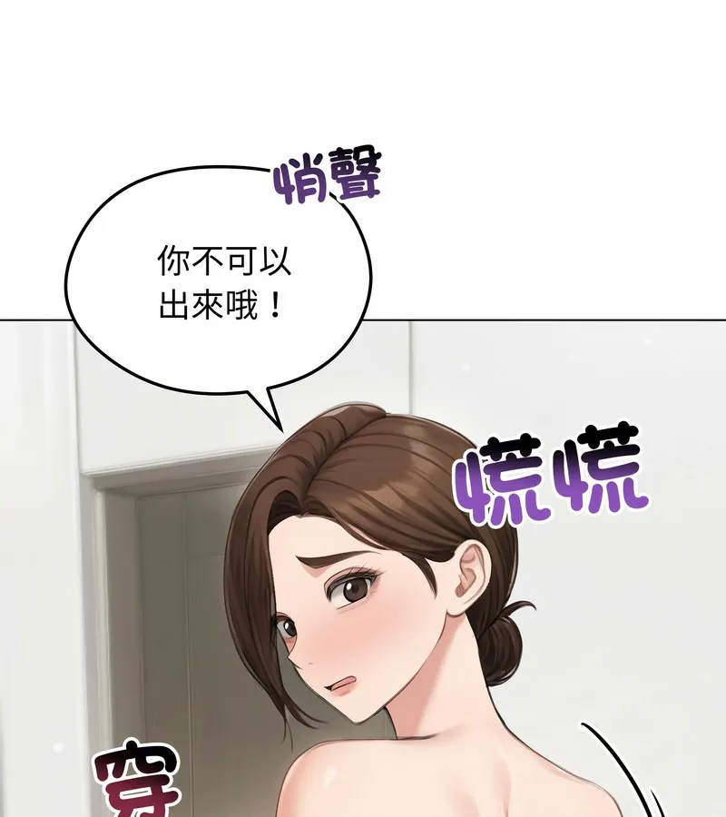 老婆捲款潜逃后 第42话 第135页