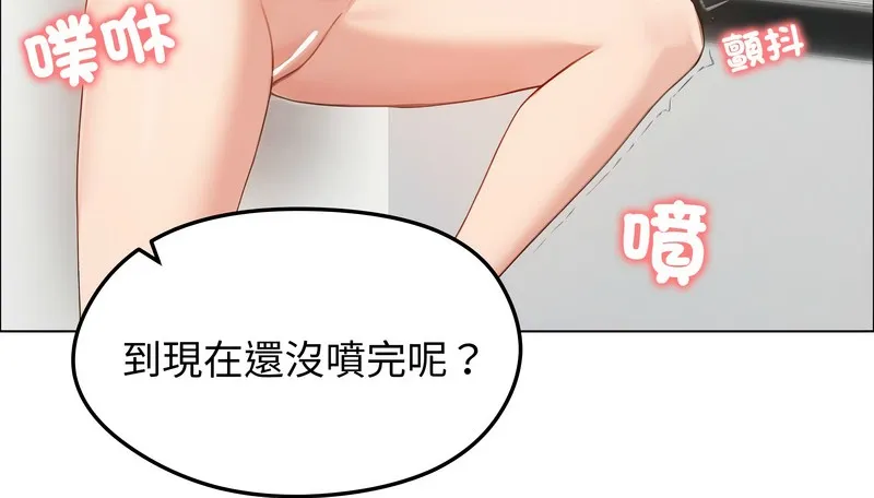 老婆捲款潜逃后 第42话 第99页