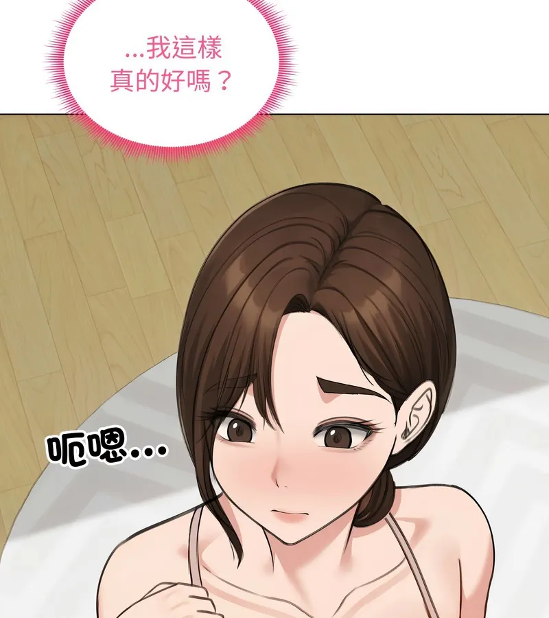 老婆捲款潜逃后 第42话 第50页