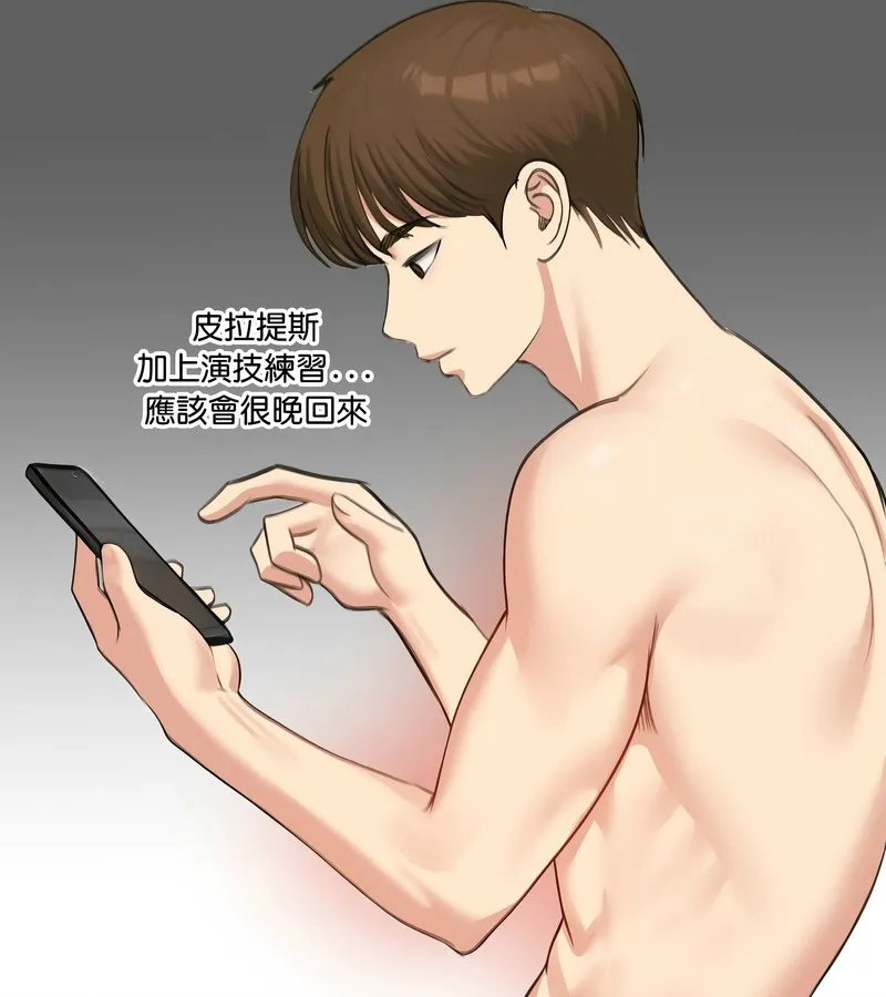 老婆捲款潜逃后 第42话 第55页