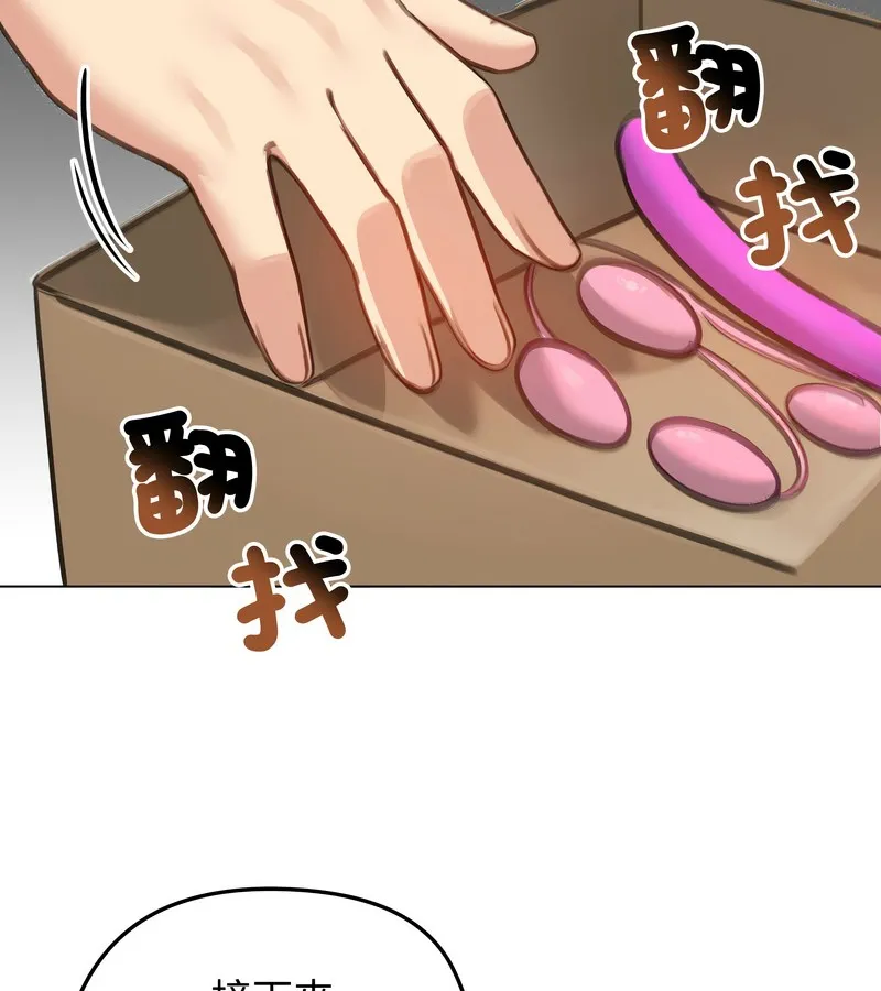 老婆捲款潜逃后 第42话 第103页