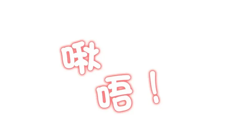 老婆捲款潜逃后 第42话 第19页