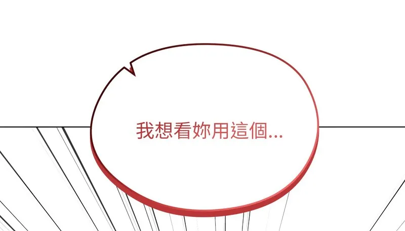 老婆捲款潜逃后 第42话 第79页