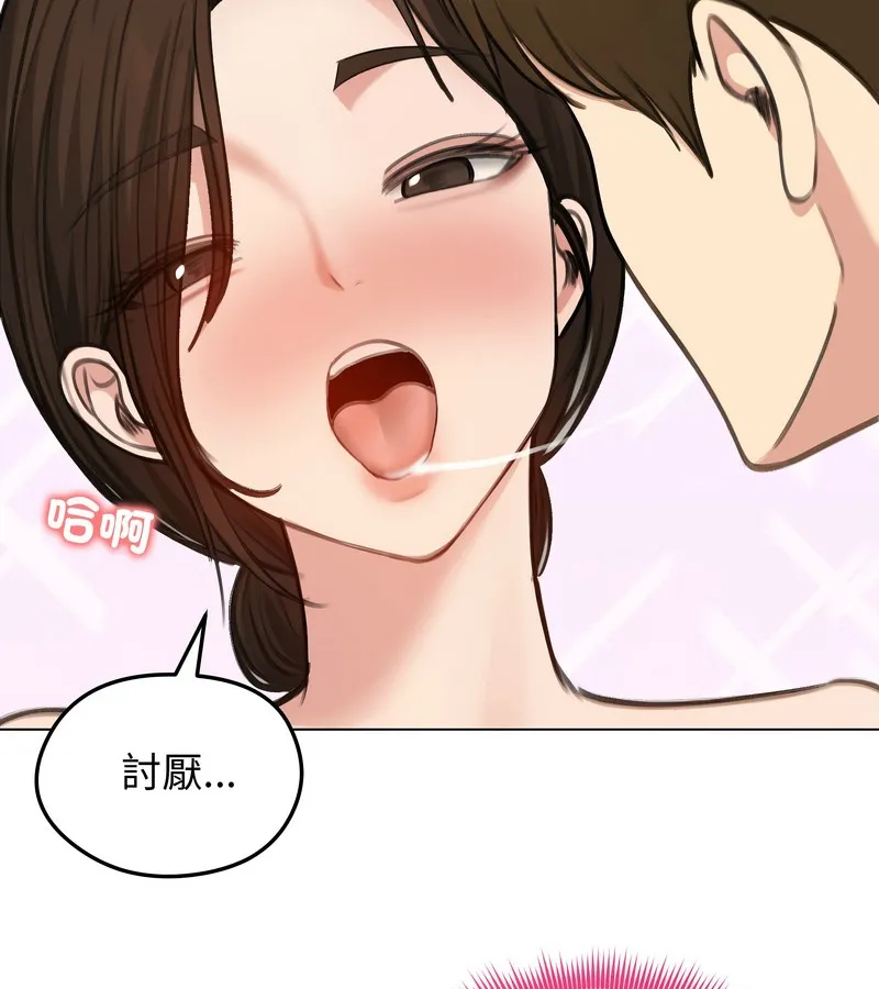 老婆捲款潜逃后 第42话 第115页