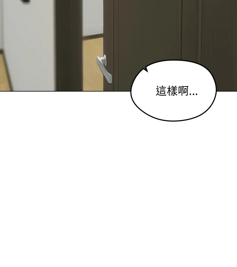 老婆捲款潜逃后 第42话 第141页