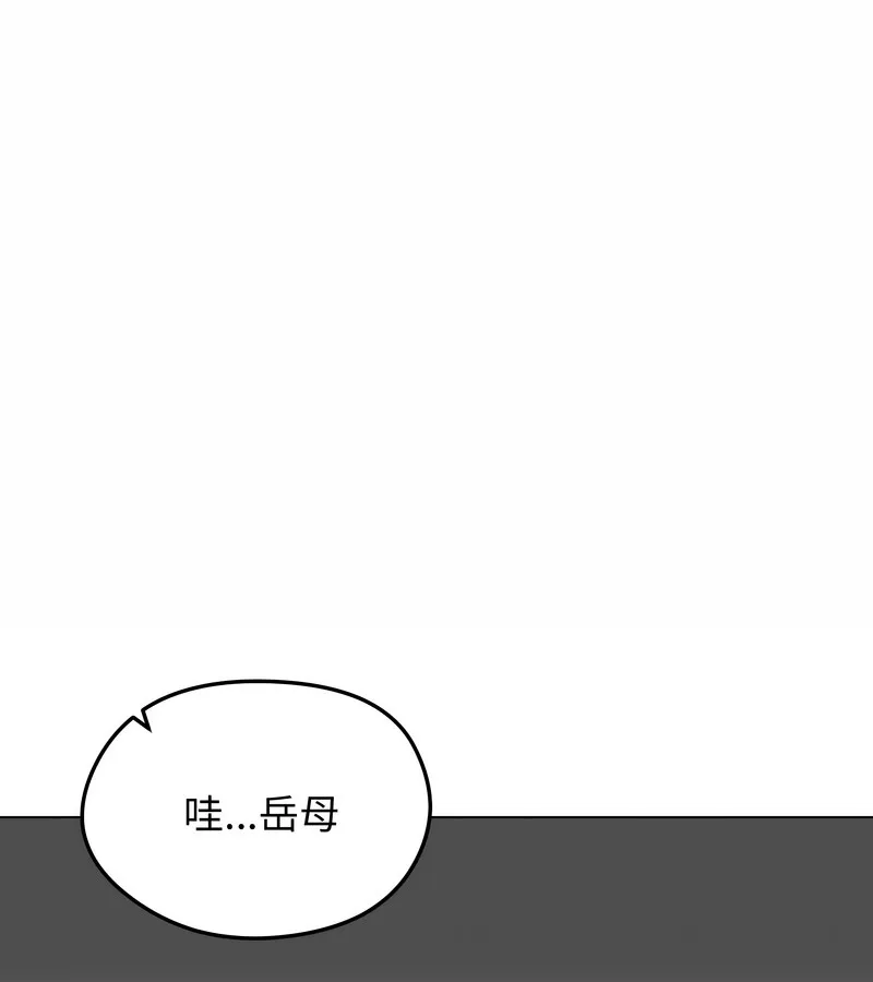 老婆捲款潜逃后 第42话 第108页