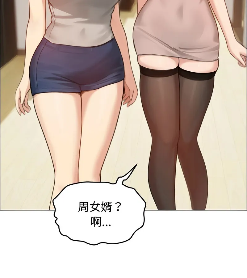 老婆捲款潜逃后 第42话 第143页