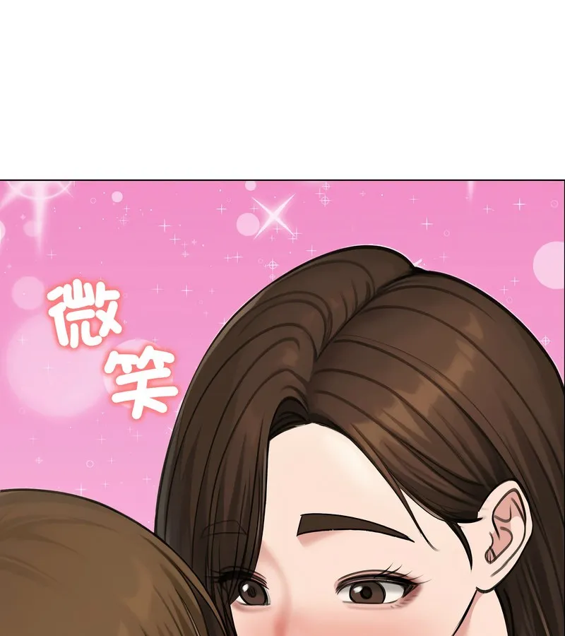 老婆捲款潜逃后 第42话 第17页
