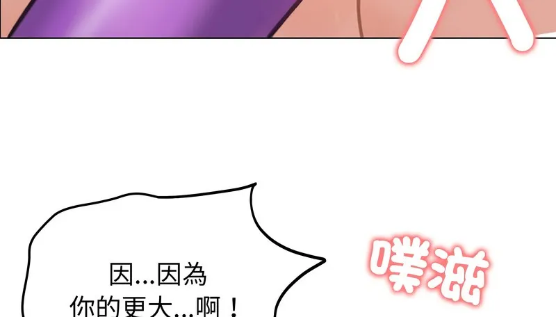 老婆捲款潜逃后 第42话 第89页