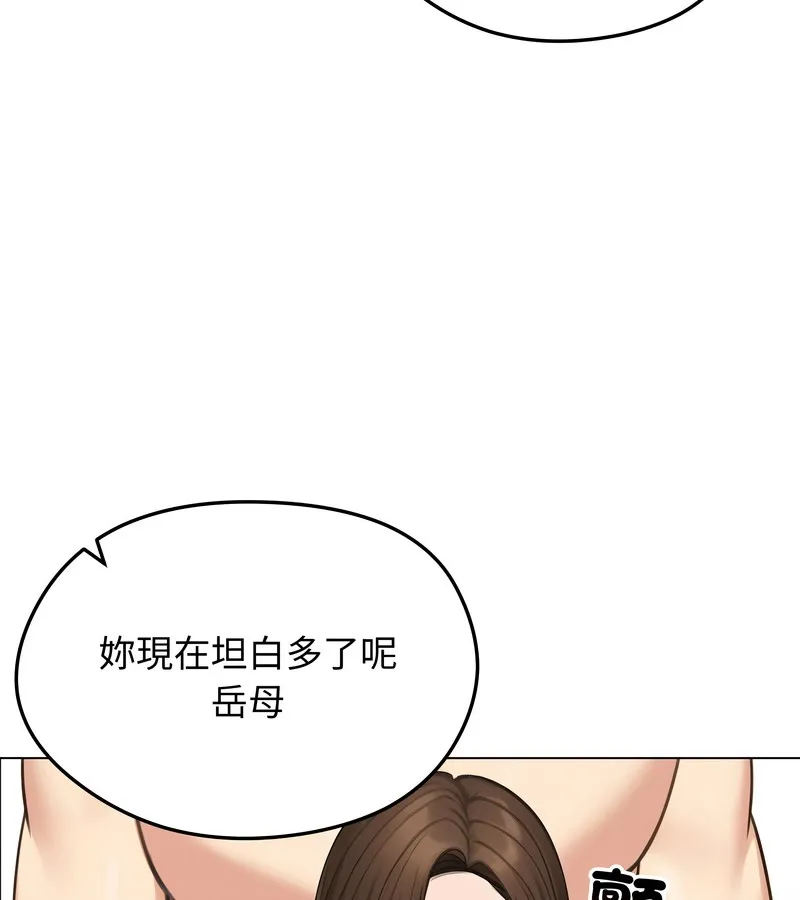 老婆捲款潜逃后 第42话 第76页