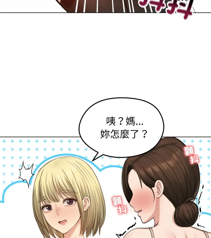 老婆捲款潜逃后 第42话 第155页