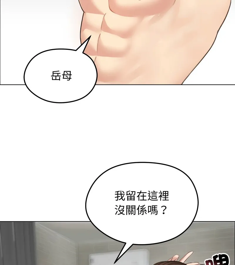 老婆捲款潜逃后 第42话 第25页
