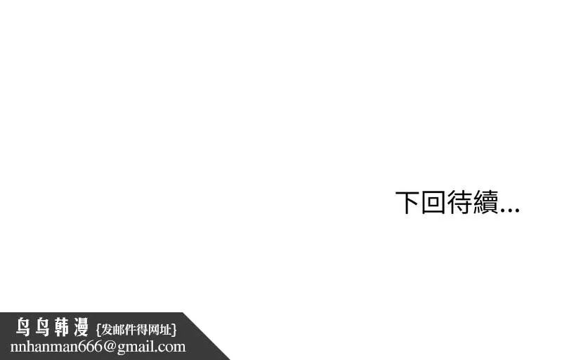 老婆捲款潜逃后 第42话 第160页
