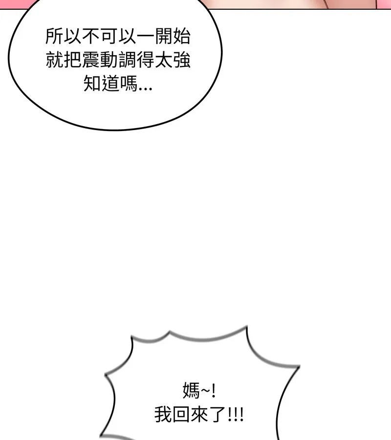 老婆捲款潜逃后 第42话 第124页