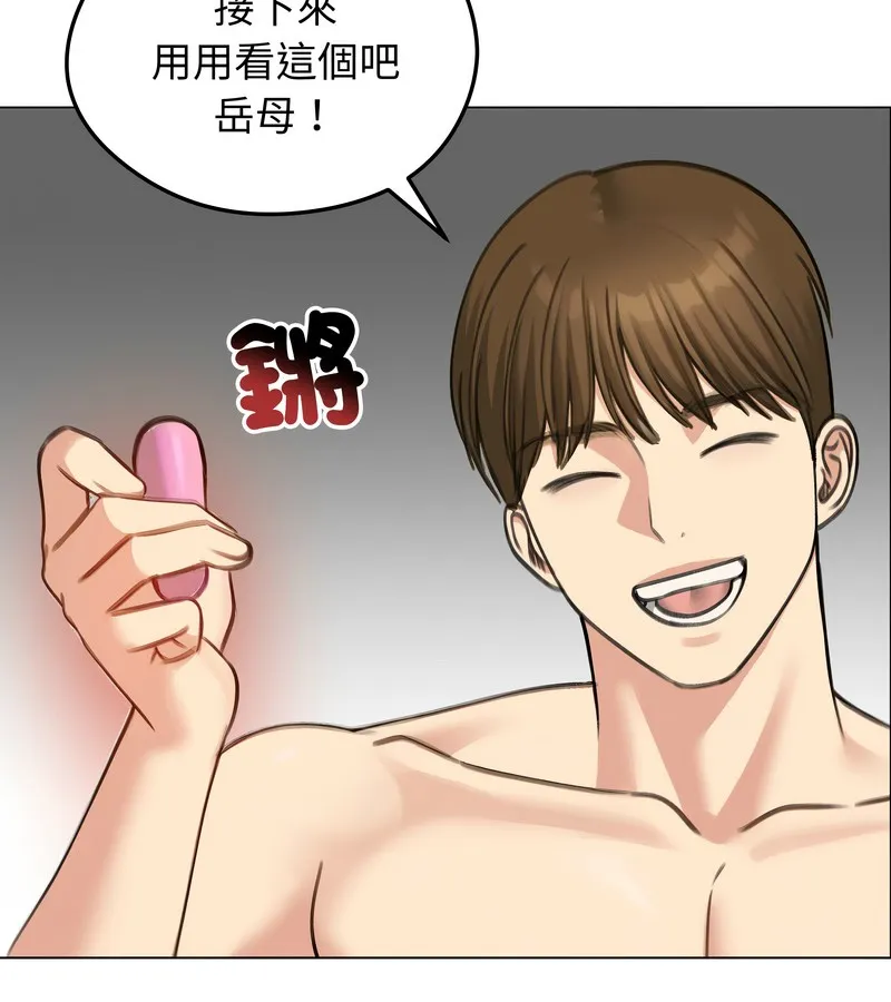 老婆捲款潜逃后 第42话 第104页
