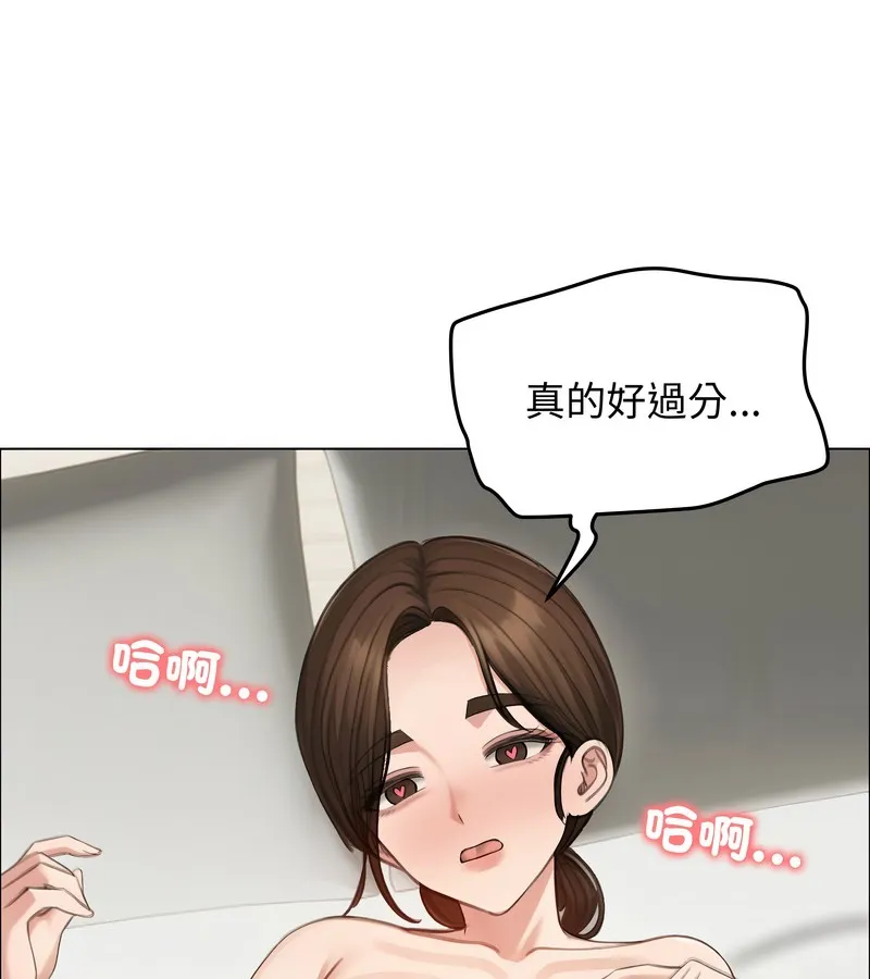 老婆捲款潜逃后 第42话 第105页