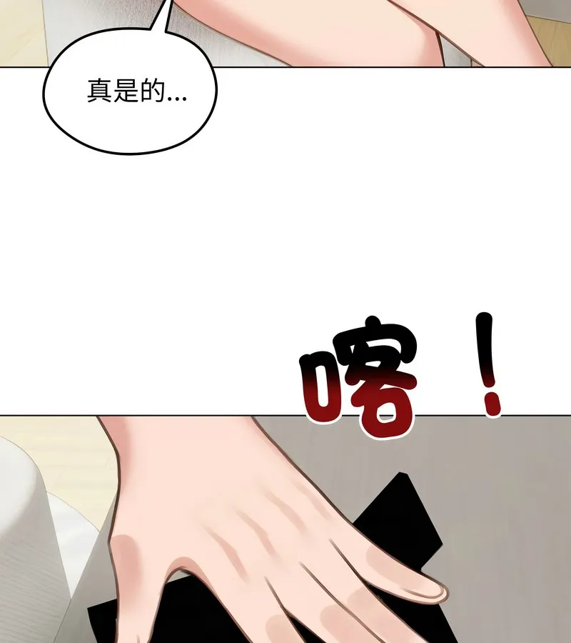 老婆捲款潜逃后 第42话 第85页