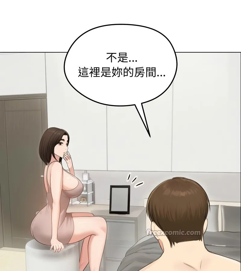 老婆捲款潜逃后 第42话 第28页