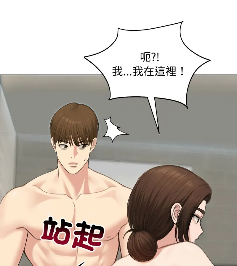 老婆捲款潜逃后 第42话 第131页