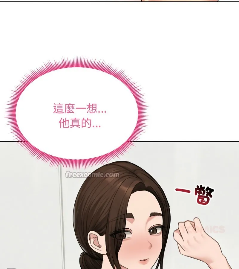 老婆捲款潜逃后 第42话 第56页