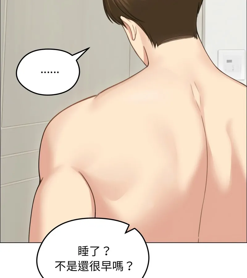 老婆捲款潜逃后 第42话 第145页