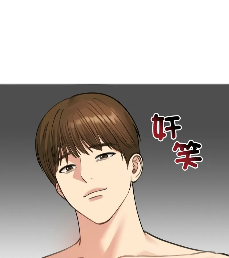 老婆捲款潜逃后 第42话 第151页