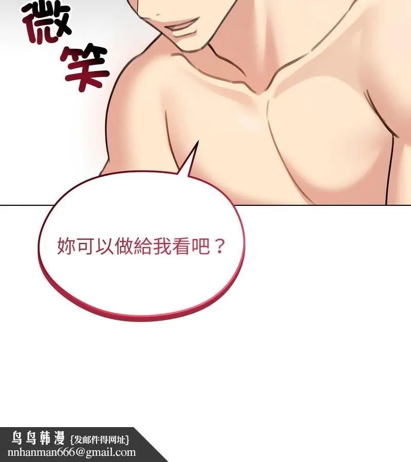 老婆捲款潜逃后 第42话 第82页