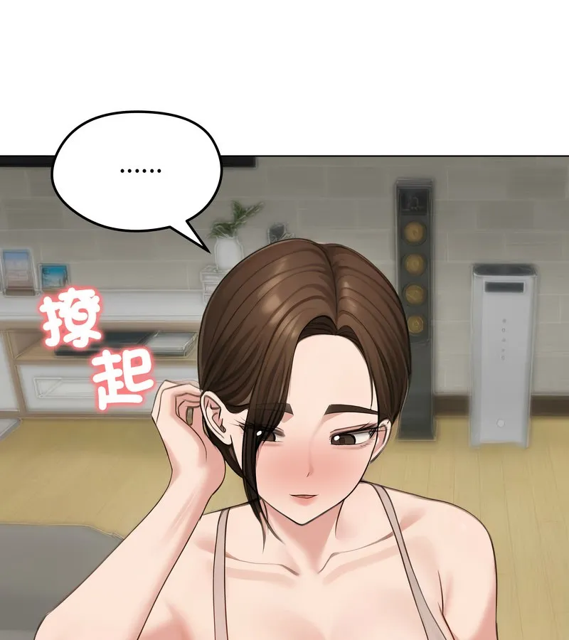 老婆捲款潜逃后 第42话 第74页