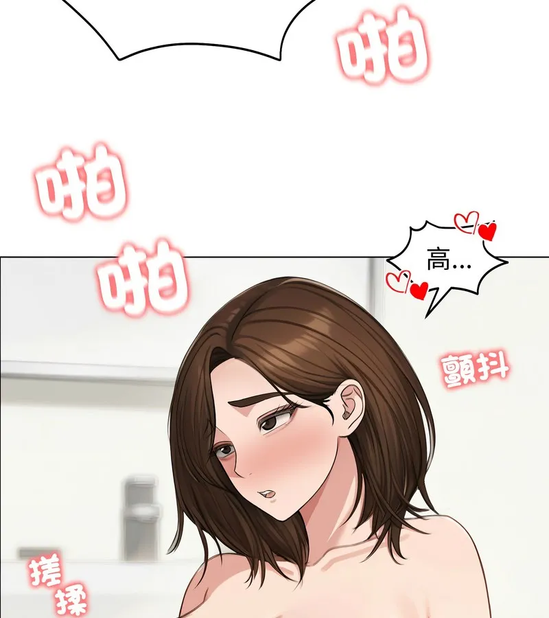 老婆捲款潜逃后 第42话 第8页