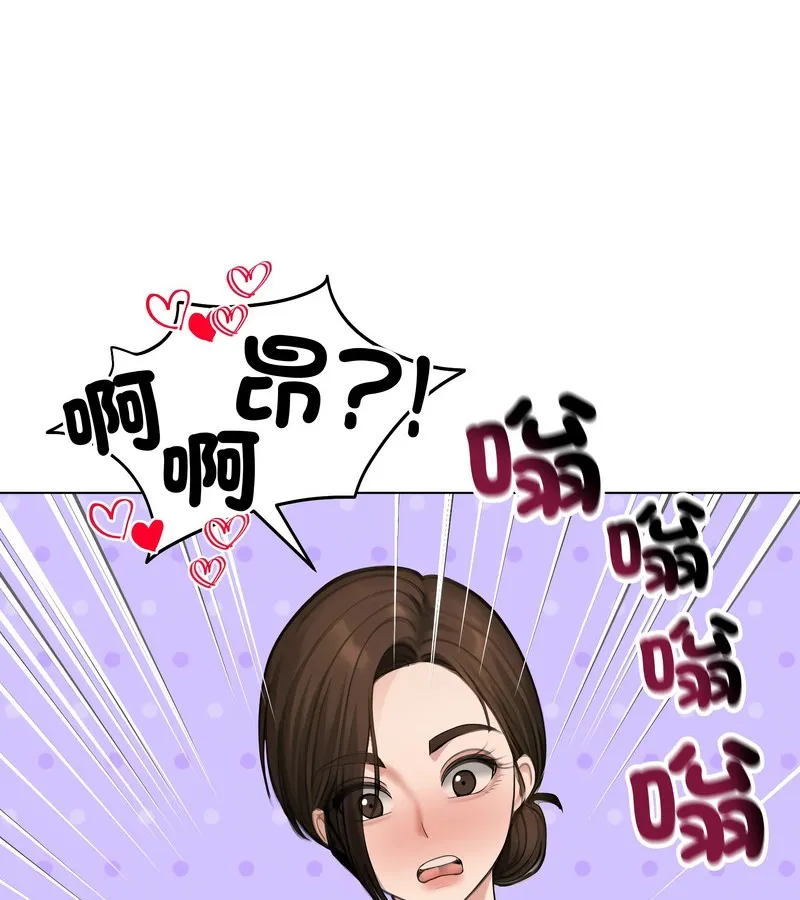 老婆捲款潜逃后 第42话 第153页